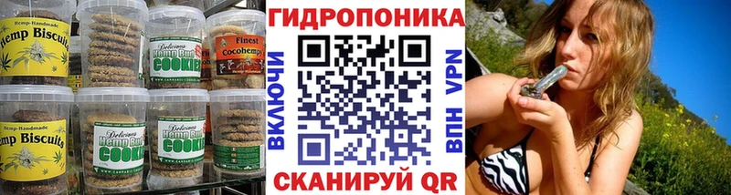 Печенье с ТГК конопля  Никольское 