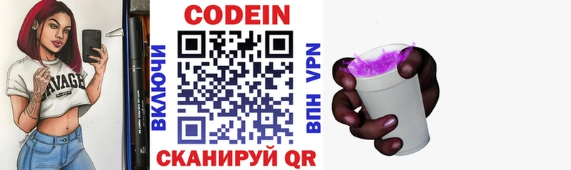 как найти закладки  Никольское  Кодеин Purple Drank 