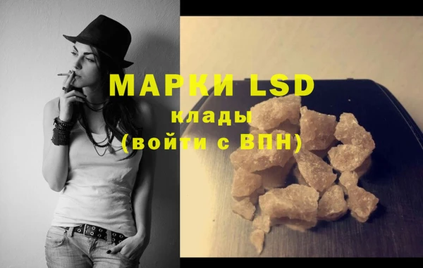 марки lsd Арсеньев