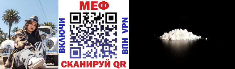 Мефедрон кристаллы  Никольское 